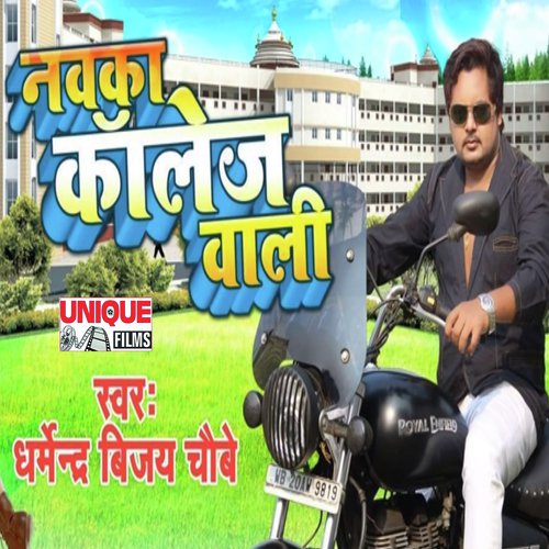 Dharmendra Bijay Chaubey Songs MP3 Download